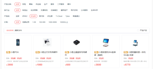 ERP與電子手剎 電子產品與軟件領域的本質區別