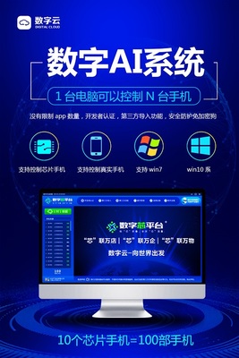 數字云Facebook群控技術 賦能電子產品與軟件行業的新引擎