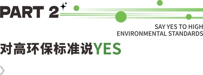 綠色未來(lái)，始于足下 探索環(huán)保材料的無(wú)限可能